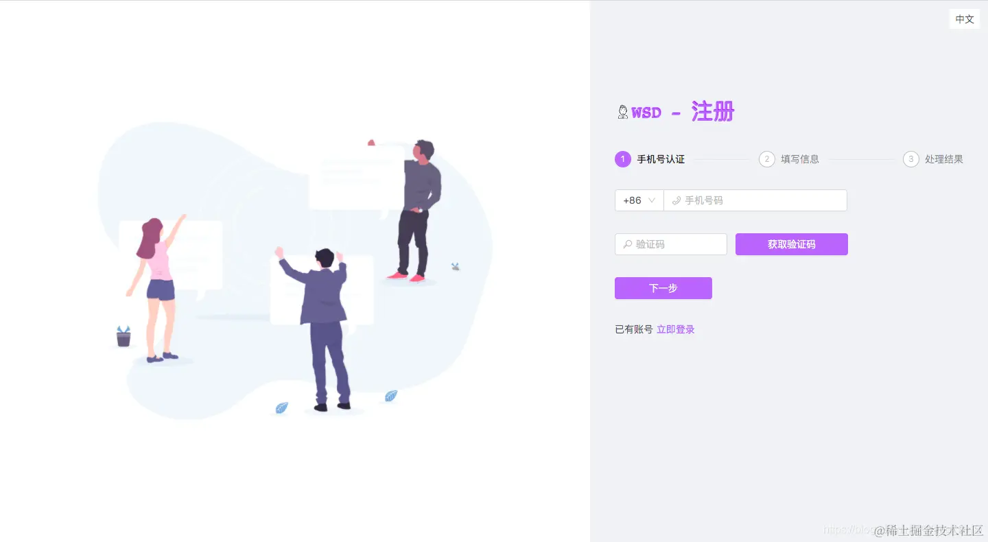 注册页面