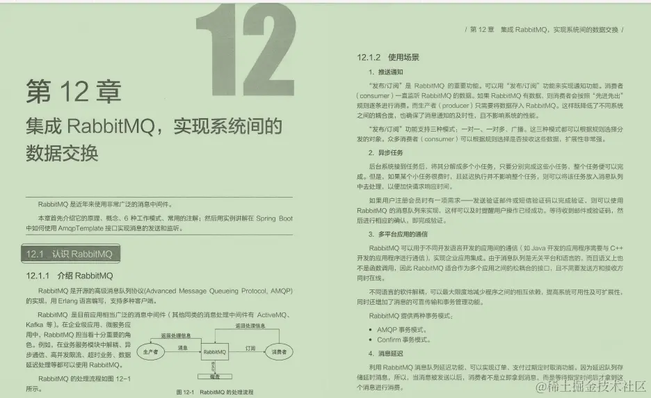 阿里技术官著作：434页“最全技术合集”：Spring实战派