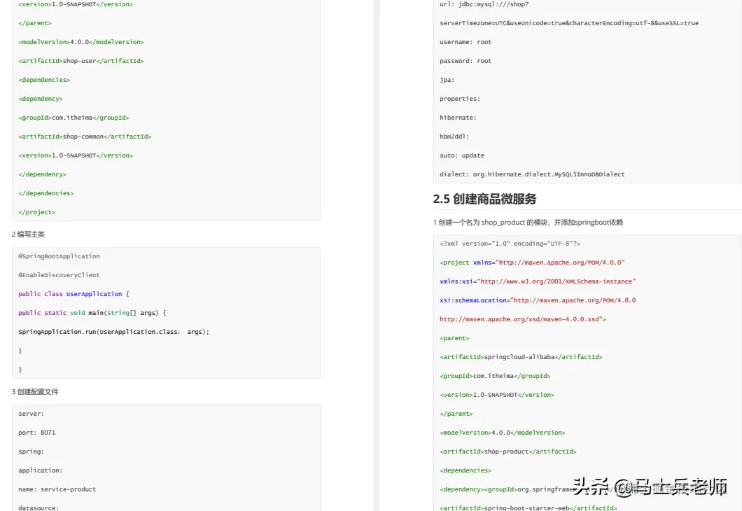 先到先得先学！Spring Cloud Alibaba第三版耀世升级全彩PDF版