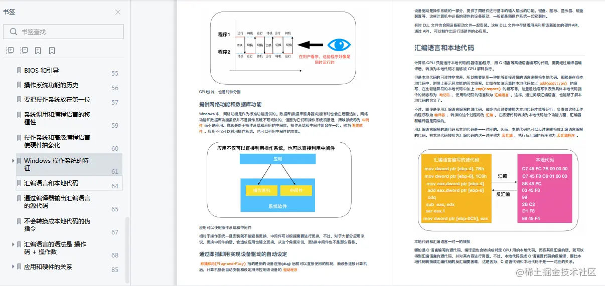 来自阿里的图解计算机、网络、操作系统PDF，竟在GitHub点赞最高