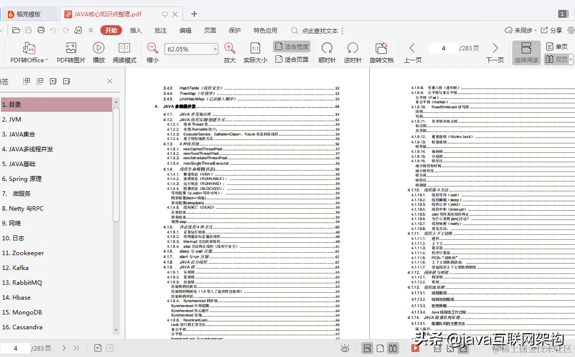 面试蚂蚁（P7）竟被MySQL难倒，奋发图强后二次面试入职蚂蚁金服