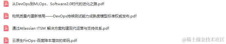 2022年全球运维大会（GOPS上海站）-核心PPT资料