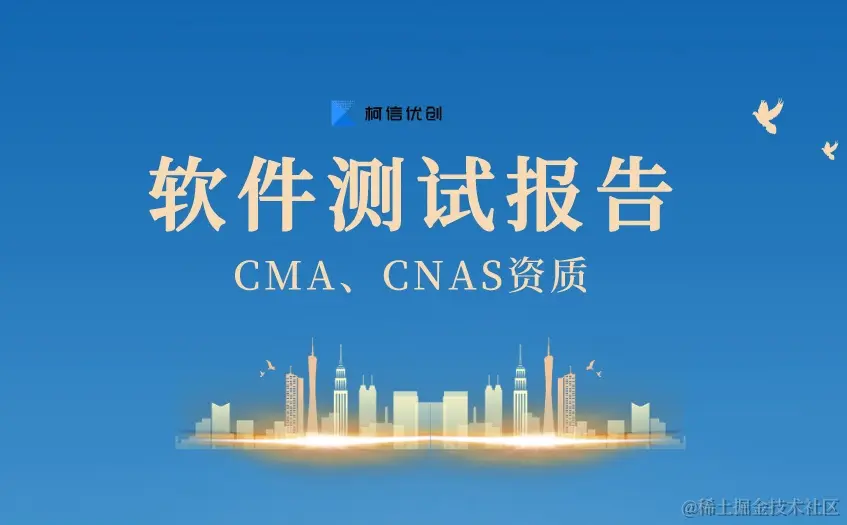 软件测试报告cmacnas