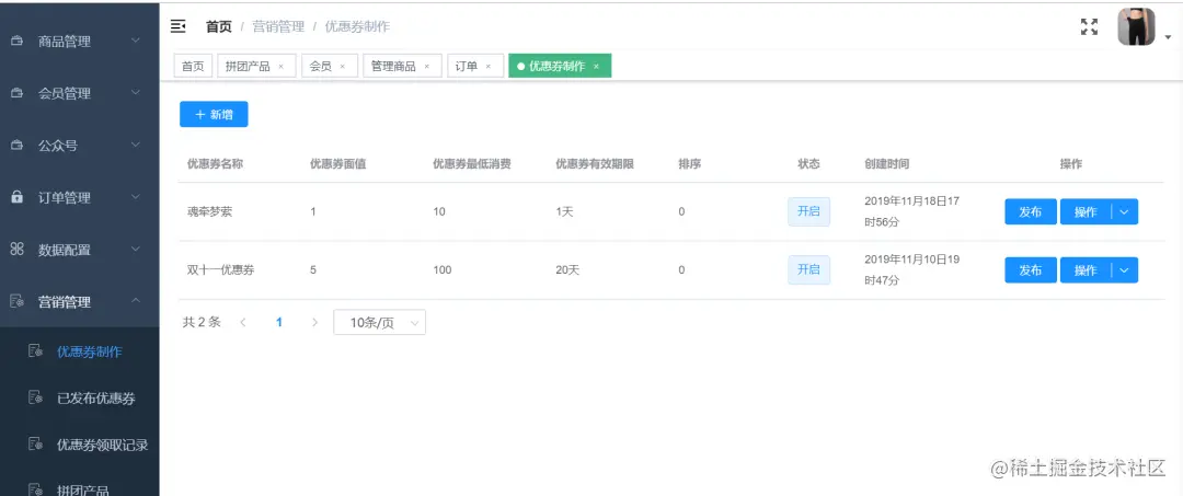 基于spring boot + MybatisPlus 商城管理系统的Java开源商城系统