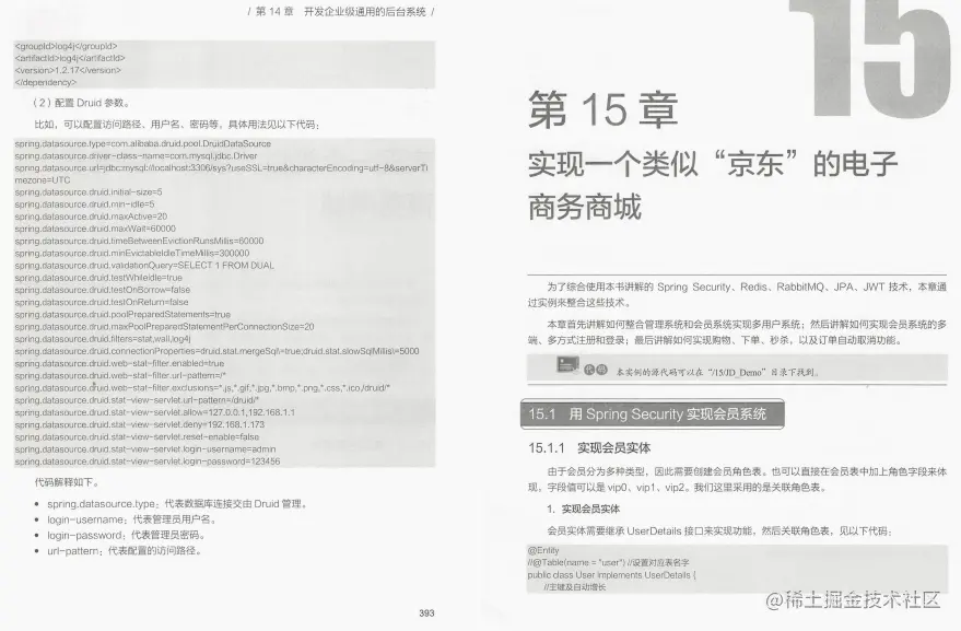 阿里开源SpringBoot全栈小册！Github已标星百万