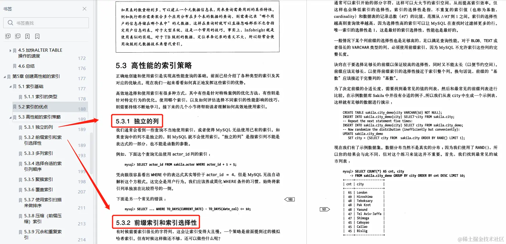 程序员必读！800页高性能MySQL学习笔记，千万不要只收藏吃灰哦