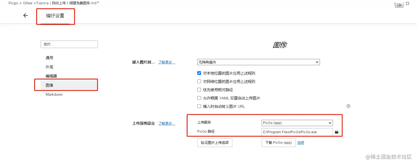 2020030701-06-01-BlogsGallery-Typora