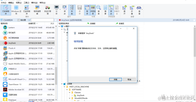 #原创新人#程序猿的装机必备电脑软件推荐