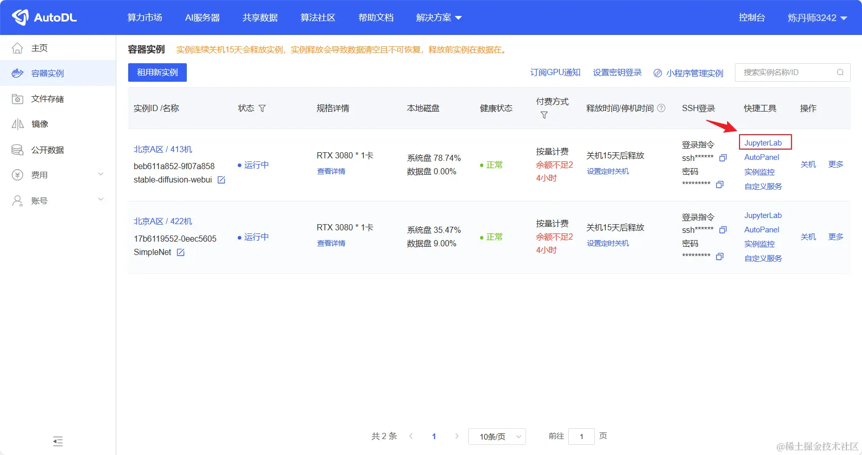 image-20230821224239119