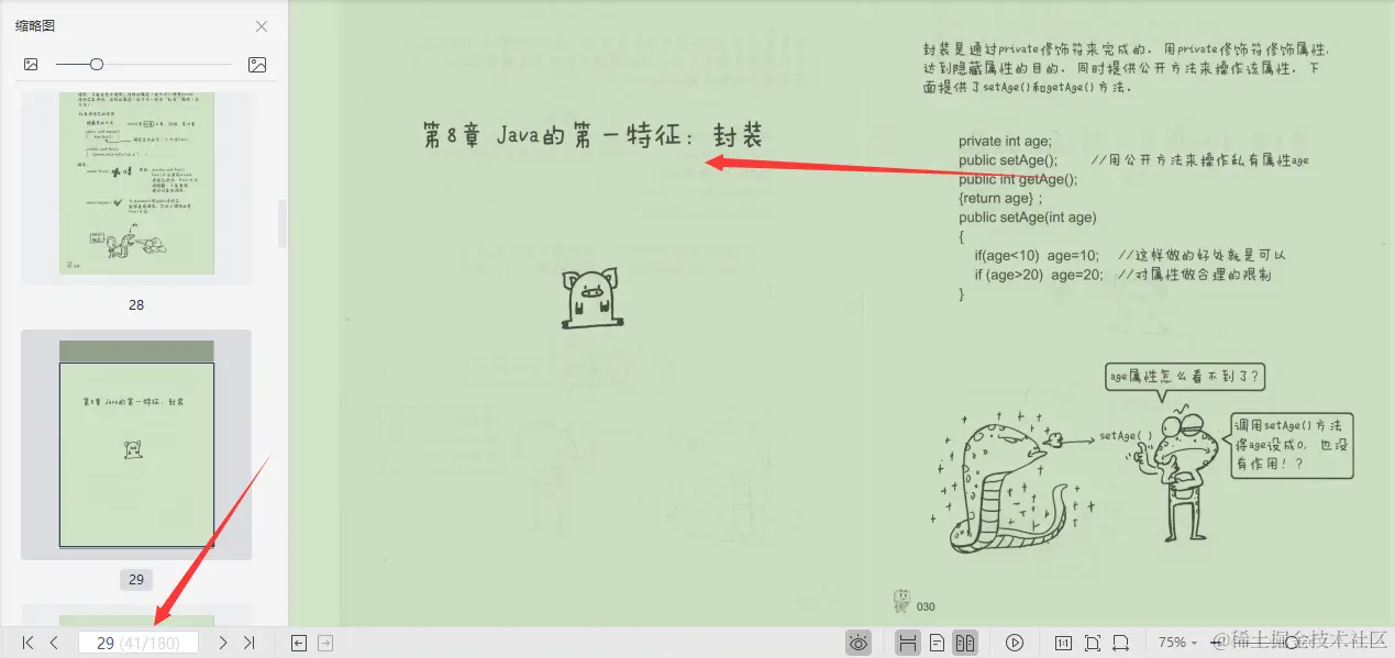牛皮了！世界级架构师，图解面向对象编程，小学生都能看得懂