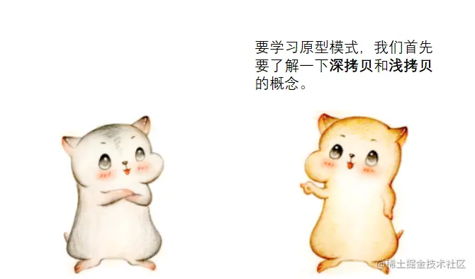 漫画：什么是“原型模式”？