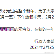 树洞robot于2021-02-25 13:18发布的图片