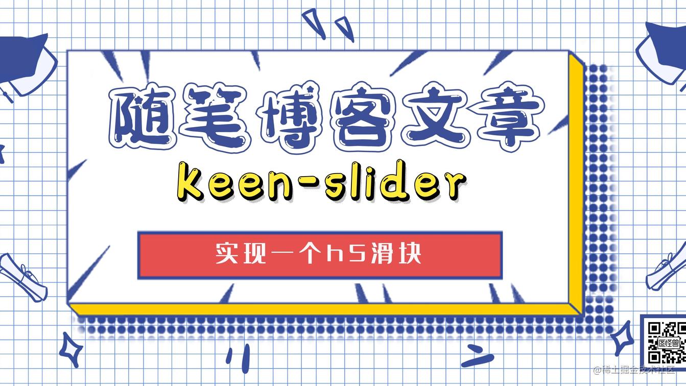 keenslider 如何实现一个H5滑动卡片？ 掘金