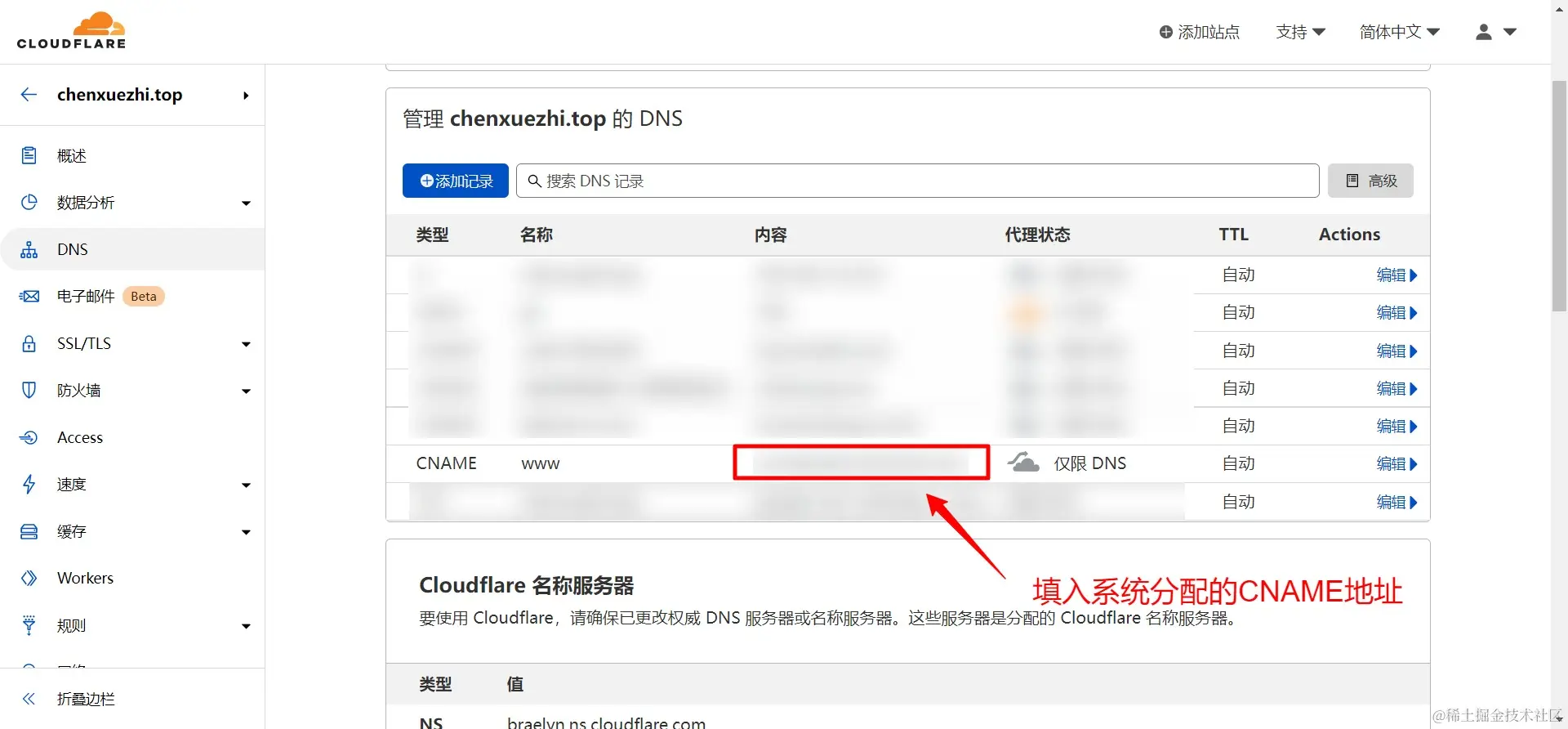 DNS-chenxuezhi-top-1986994368-qq-com-s-Account-Cloudflare
