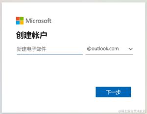 设置邮箱账号