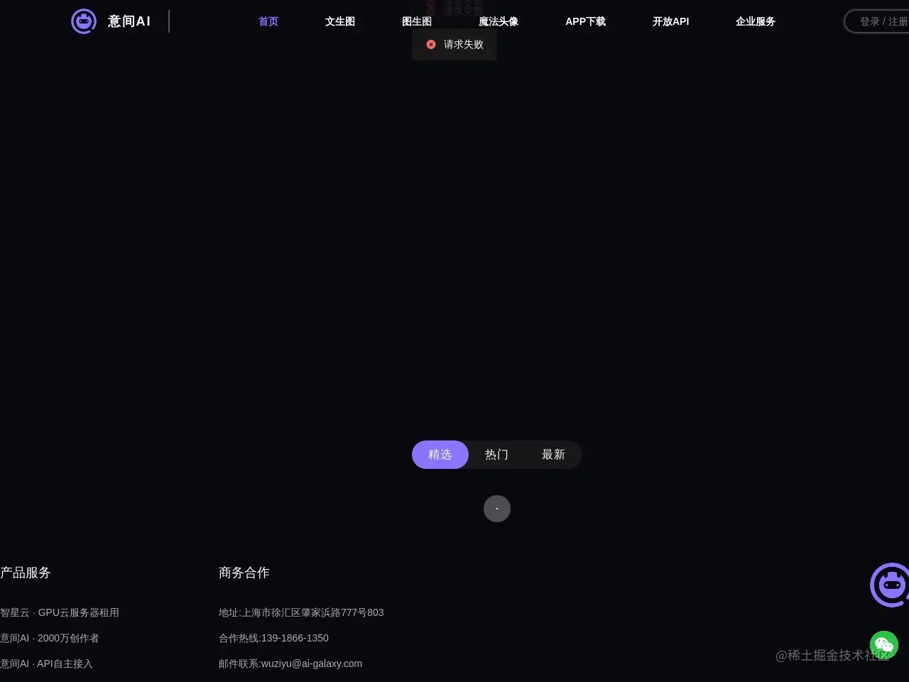 意间AI绘画