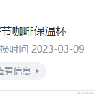 折春枝于2023-03-09 09:12发布的图片