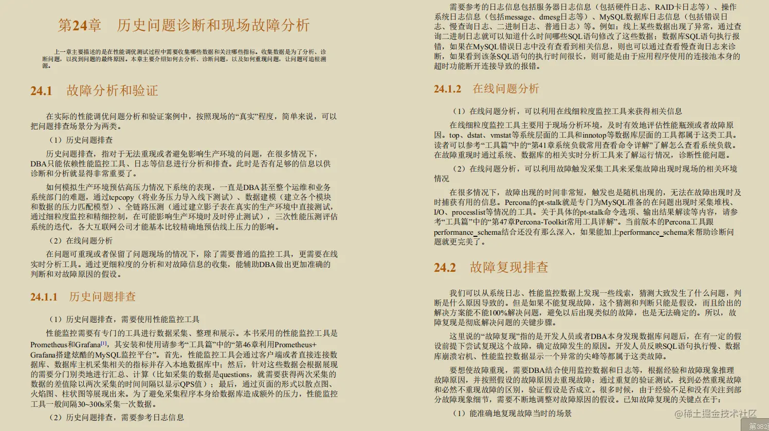 诧异！GitHub上竟有阿里专家用800页笔记，只讲MySQL调优而且火了