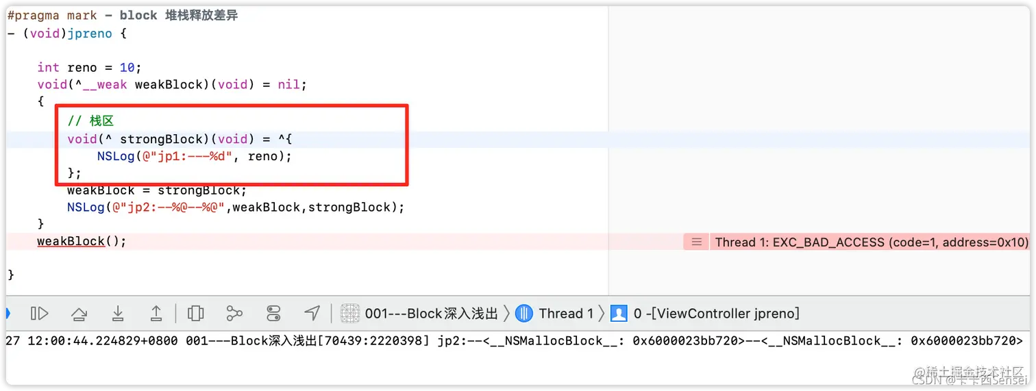 代码改后运行崩溃了