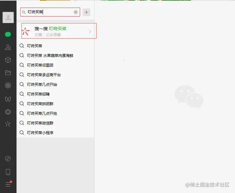 weixin-search-2022-04-15-11-14-19