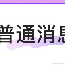 麦当_于2024-03-26 15:17发布的图片