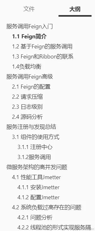 6月阿里遭拒，90天深造357页微服务手册，获京东offer