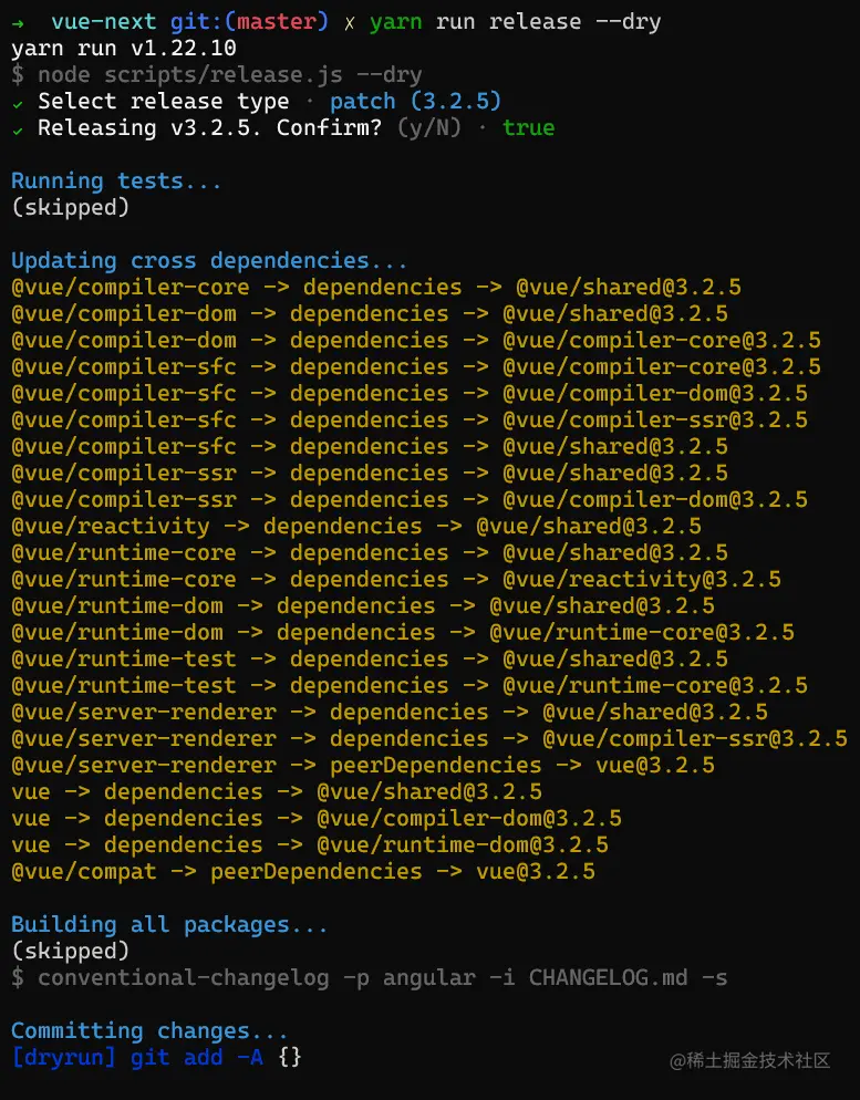 更新 Vue 相关依赖的终端输出