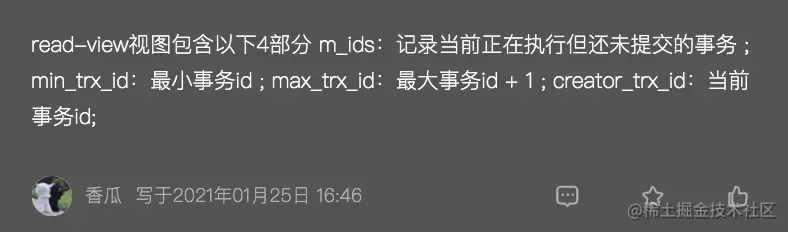 一致性视图 read view