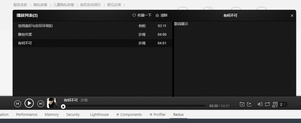 switch-music