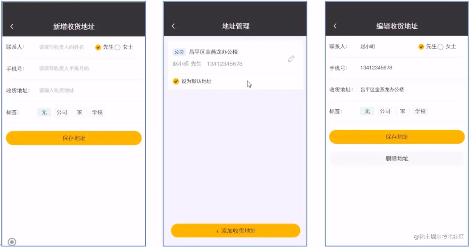地址蒲需求分析