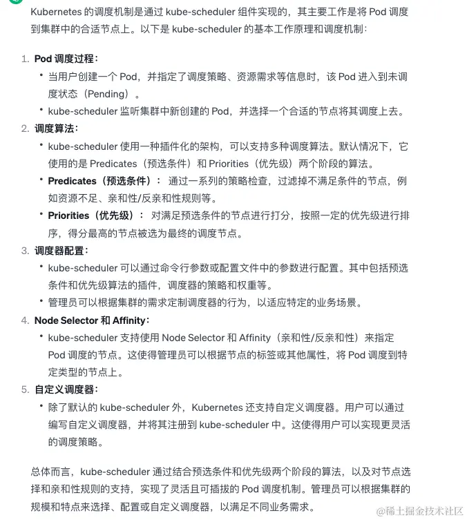 image-20240126133418002