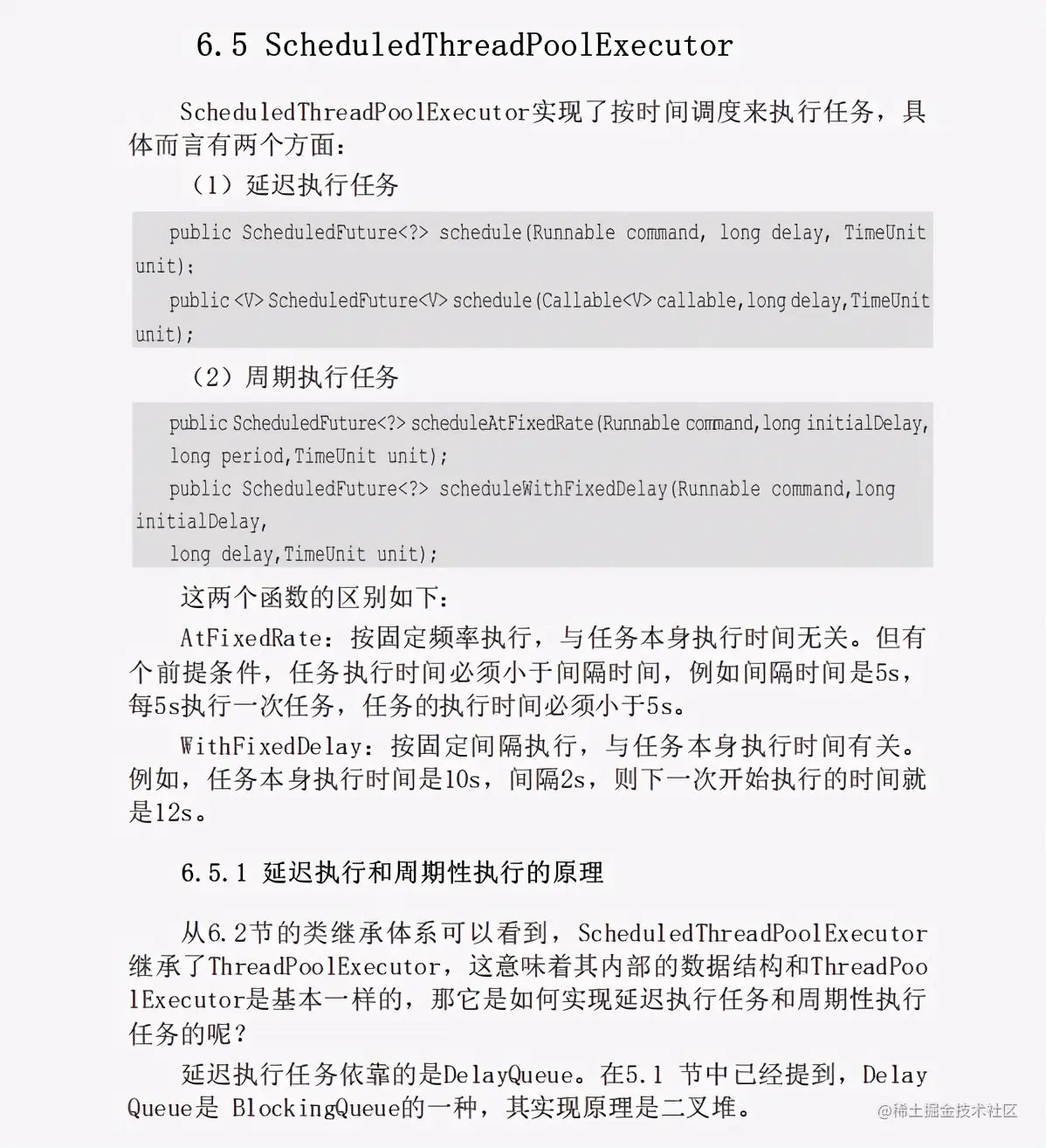 跨年巨作！13万字！腾讯高工手写JDK源码笔记 带你飙向实战