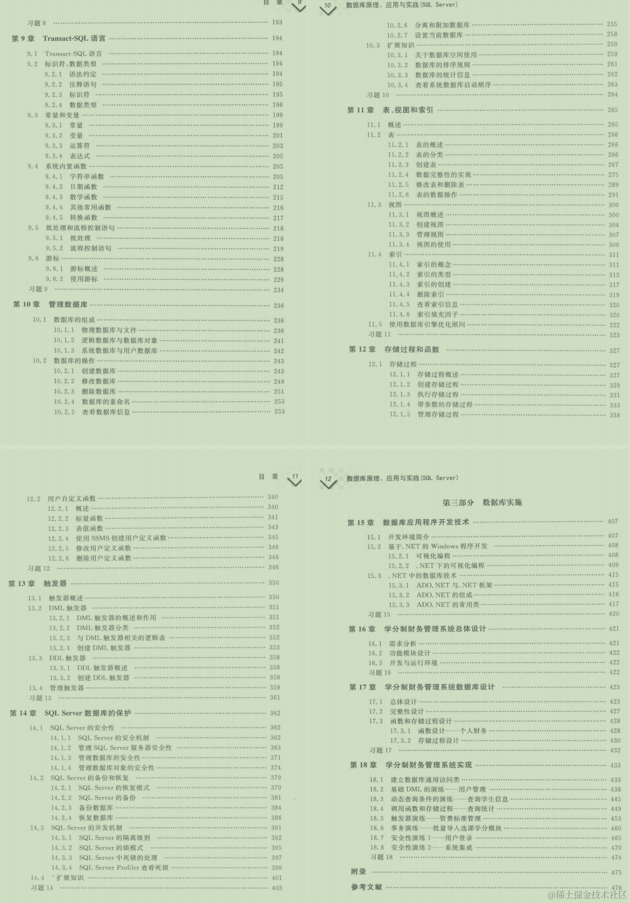 字节高级工程师告诉我，想越过开发5年的“分水岭”这样做最适合