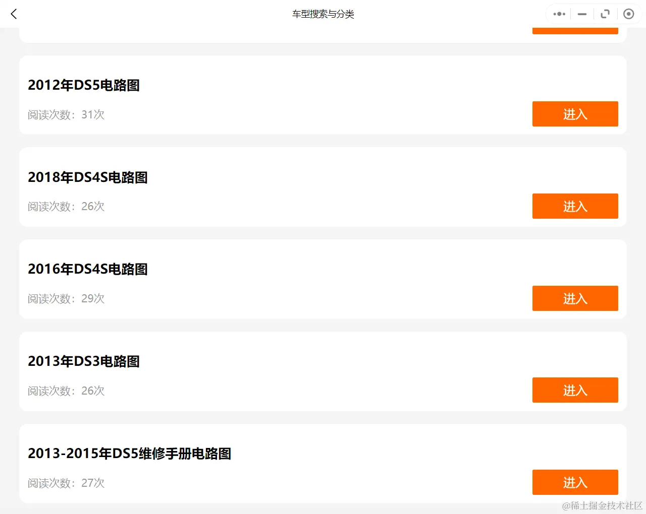 汽车微信资料库