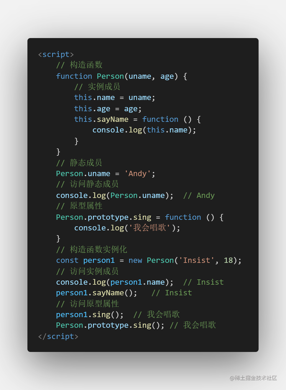 构造函数-原型属性.png