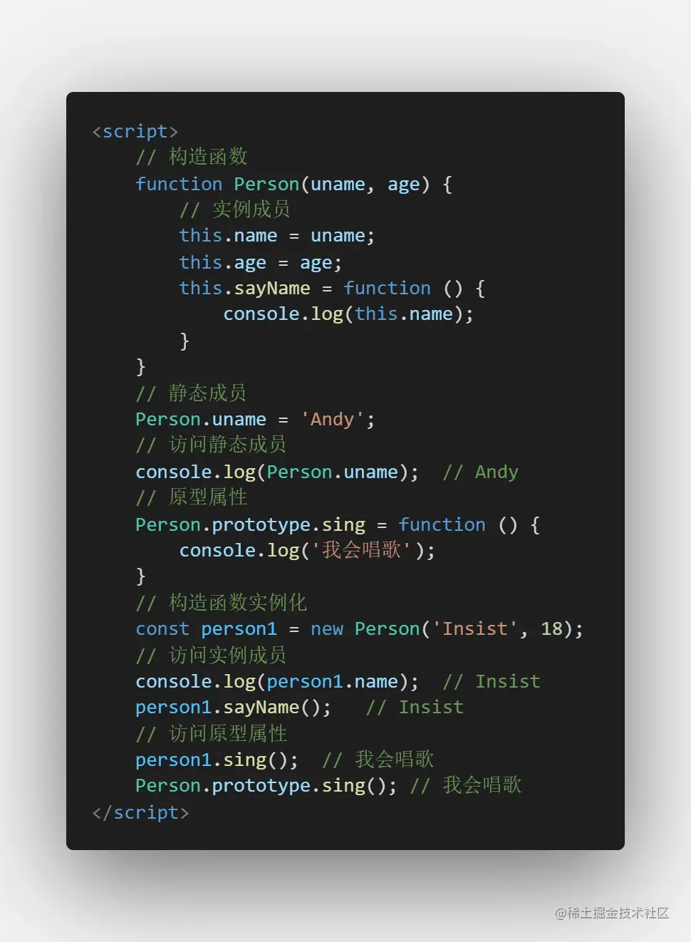 构造函数-原型属性.png
