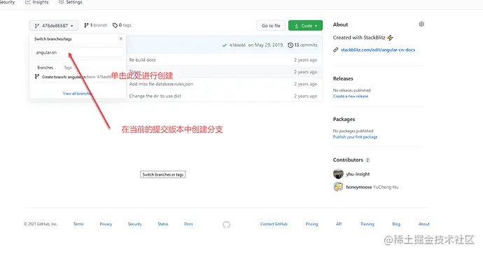 github-branch-commit-03
