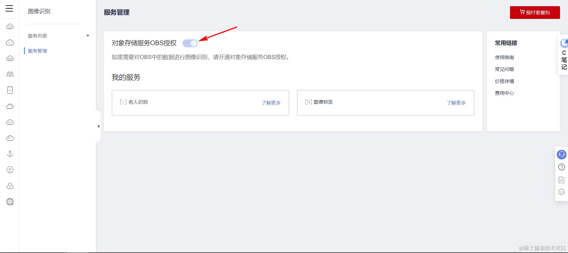 image-20220516172907739