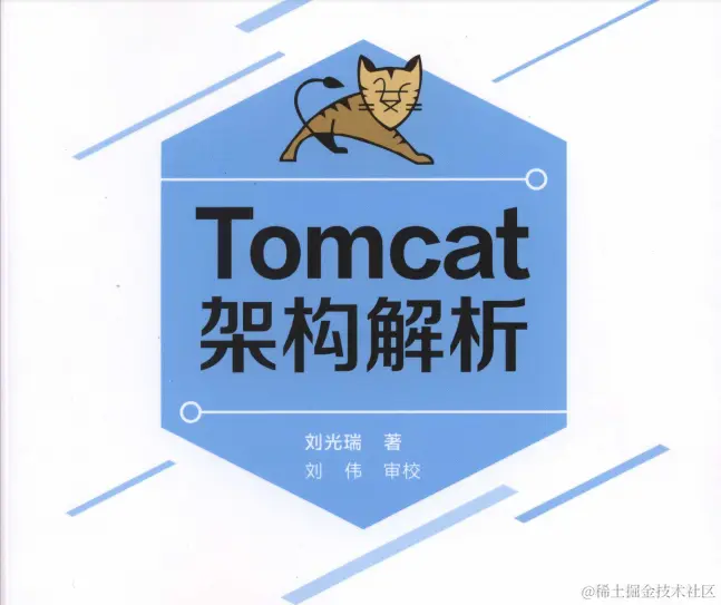 太厉害了，终于有人把Tomeat架构解析的清清楚楚了！