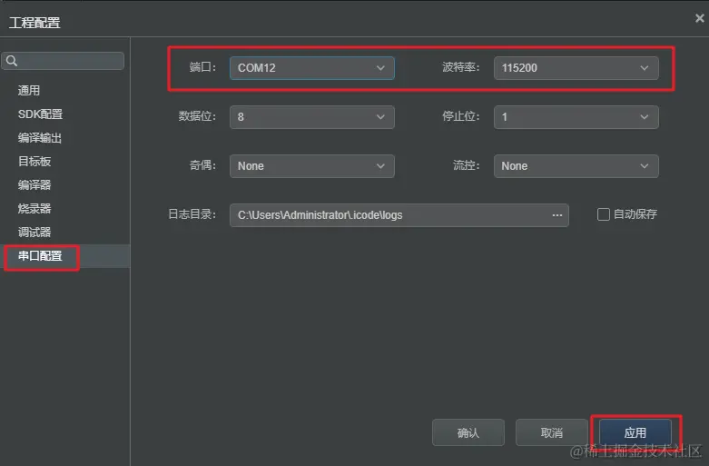 串口终端设置界面