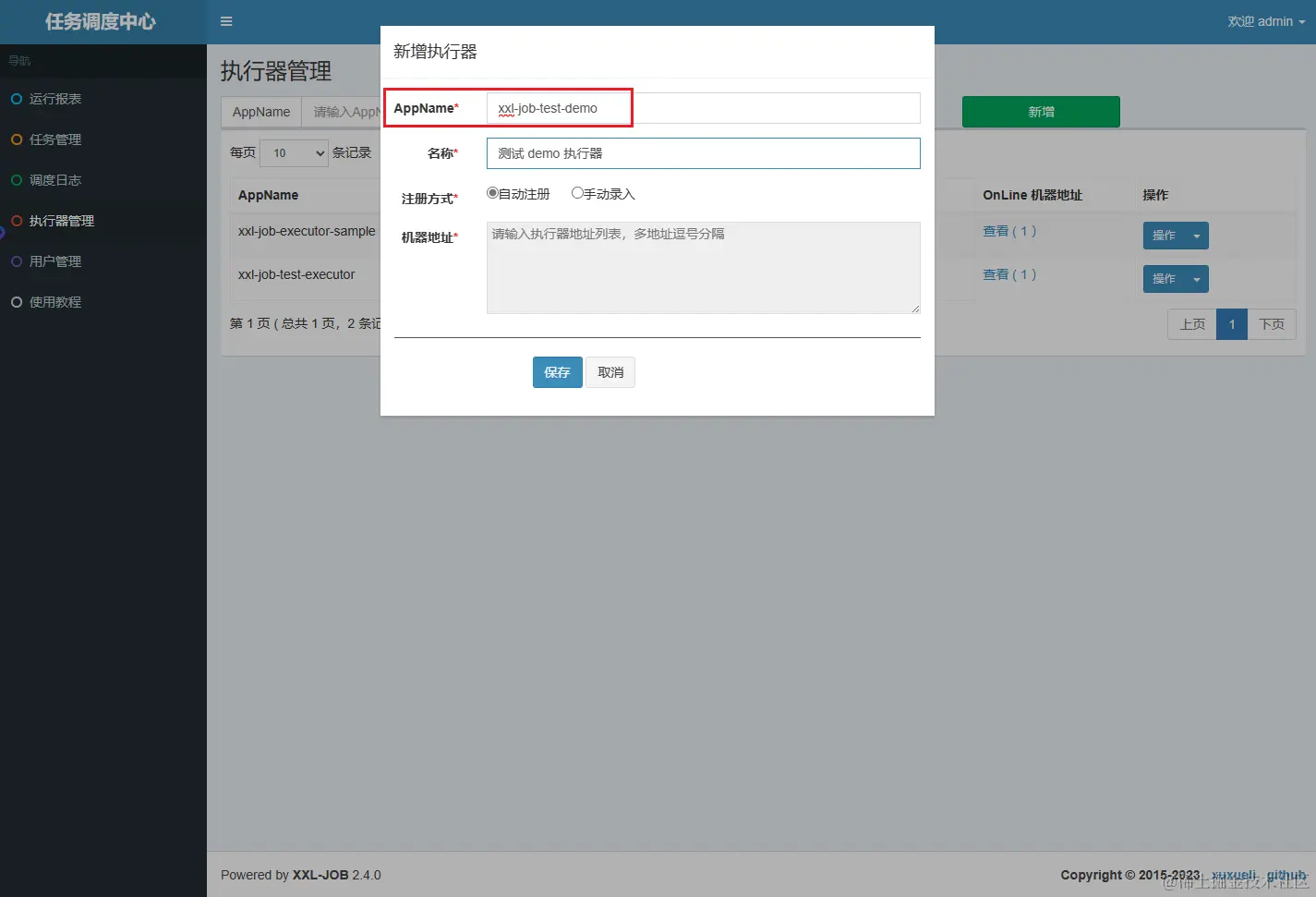 image-20231011141827579