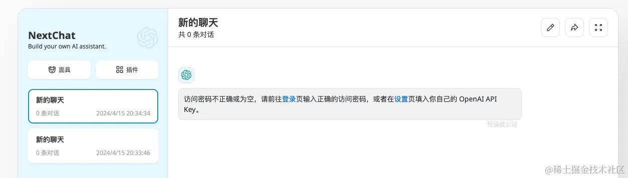 推推截图_20240415204641