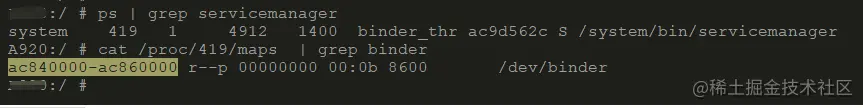 servicemanager 进程