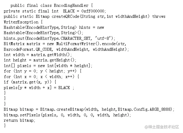 基于Android的票据二维码中信息获取处理与分析系统