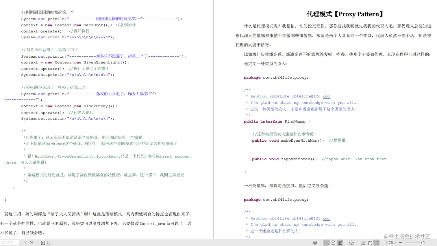 Java架构速成笔记：七大专题，1425页考点，挑战P8岗