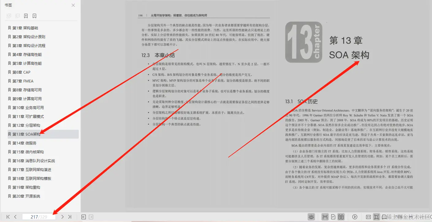 阿里P8纯手工打造架构师修炼手册，让你轻松驾驭分布式系统设计