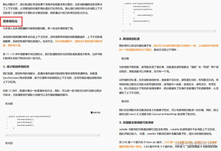 真香！Github一夜爆火，阿里性能优化不传之秘终于开源