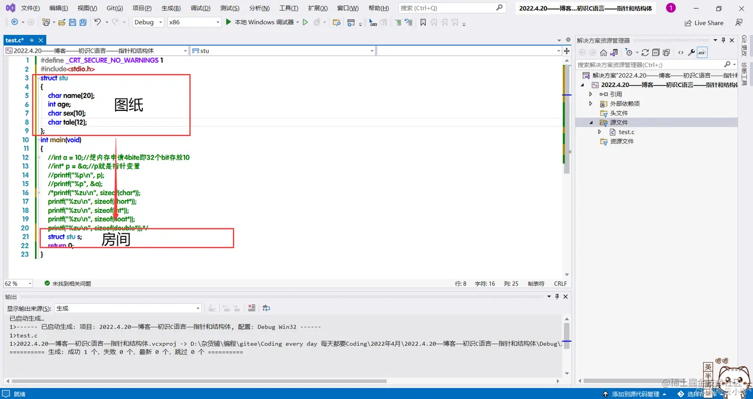 用类型创建变量