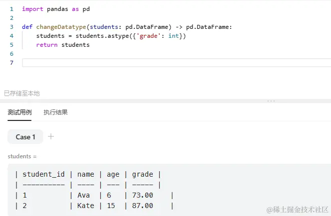 image-20231025102405781