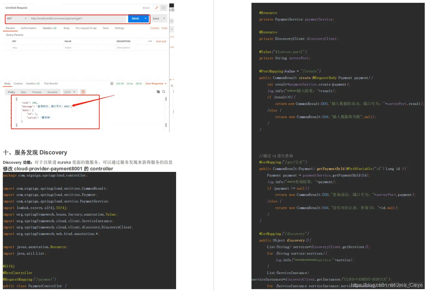 手把手教你，从零开始搭建Spring Cloud Alibaba！这份笔记太牛了